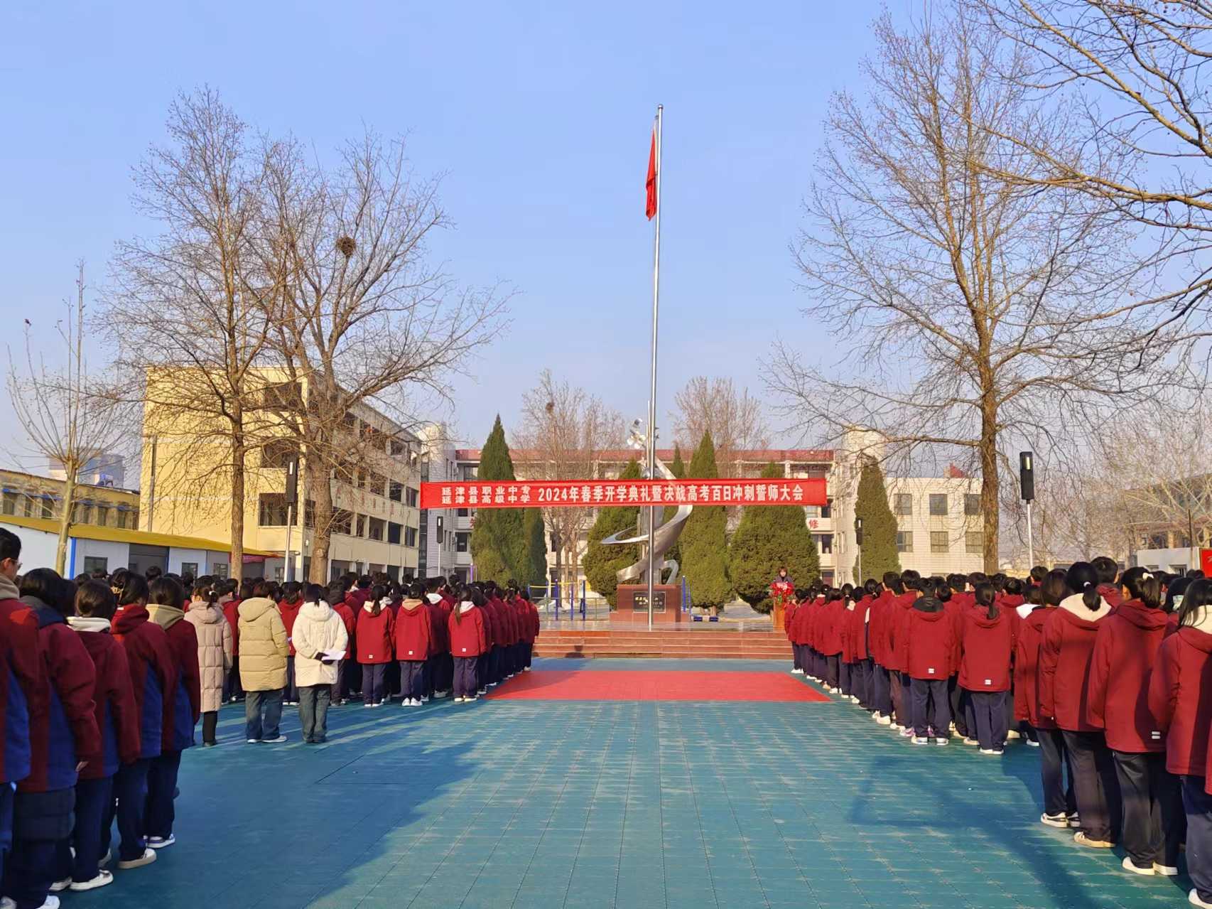 延津职专春季开学典礼暨高考百日誓师大会隆重举行